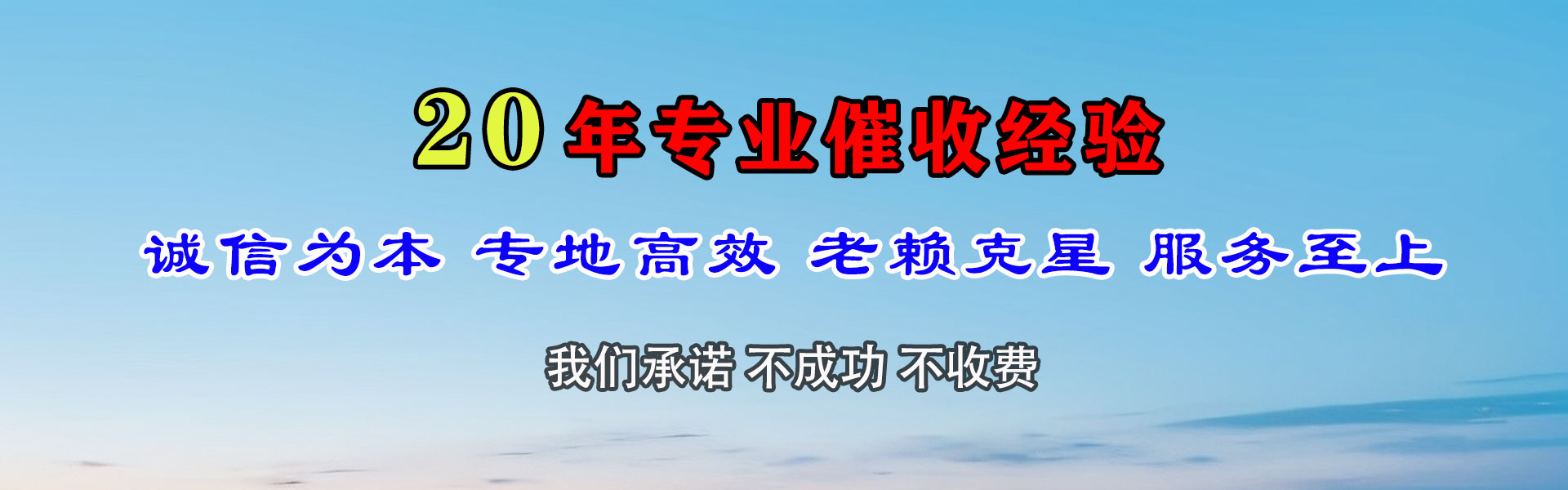 三河讨债公司